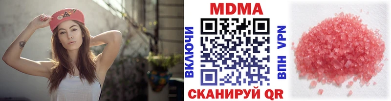 МДМА crystal  купить   Нижнекамск 