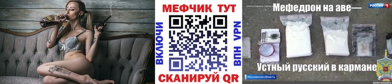 МЕФ кристаллы  цена   Нижнекамск 